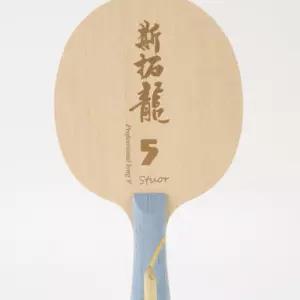 라켓 FL 탁구라켓 ST 탁구채 카본7겹