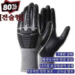 철갑 기계 전투 갑옷 pro 방검 전술 장갑 군용 보호장갑 내식성 내마모성 내구성 그래핀