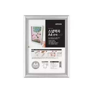재질 개폐식 벽고정용 PVC A4 아트 가벼운 스냅액자 (은색)