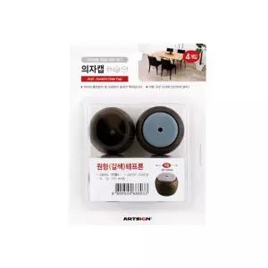 아트 46x39mm흠집소음방지 발커버 의자캡(원형/갈색)테프론