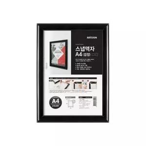 PVC 개폐식 아트 (검정) 가벼운 스냅액자 재질 A4 벽고정용