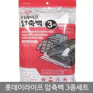 압축백 3종세트 이불용압축팩 캠핑가방