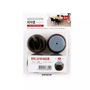 발커버 51x41mm흠집소음방지 아트 의자캡(원형/갈색)테프론
