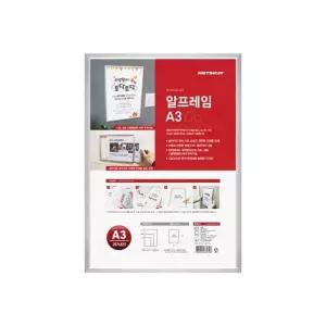 아트 A3액자 알프레임A3(회색) 사진액자 액자프레임