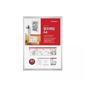 알프레임A4(회색) 아트 액자프레임 A4액자 사진액자