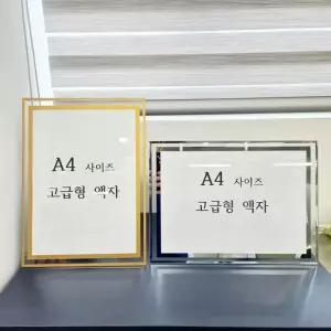 겸용 고광택 상장 액자 탁상 벽걸이 A4 사이즈