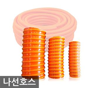 25mm/38mm/50mm/농업용/산업용/배수용/호스/호수/펌프호스/나선