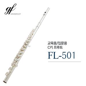 연습용 플룻 저먼파고트 FL-501