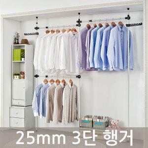 [업그레이드] 25mm 행거 3단