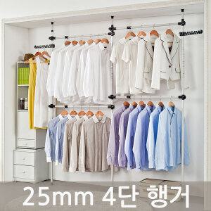 [업그레이드] 25mm 행거 4단
