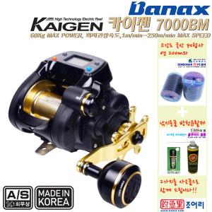카이젠7000BM+합사200m+방청제.하이브리드모터/섬바클러치/권상력60Kg하이파워 전동릴.우럭/광어/갈치/대구