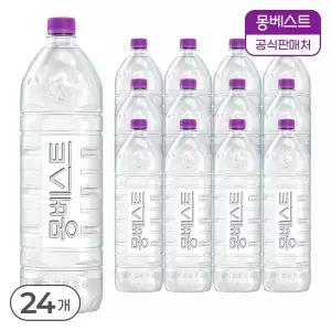 갤러리아 몽베스트 위드어스 (무라벨) 생수 2Lx24병