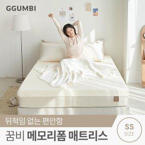 [꿈비] 메모리폼 매트리스 슈퍼싱글사이즈 침대 SS 유아동