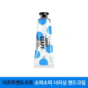 더프트앤도프트 소피소피 너리싱 핸드크림 50ml