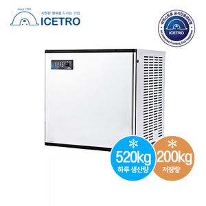 아이스트로 업소용 제빙기 IM-500 수냉식(저장통 포함)