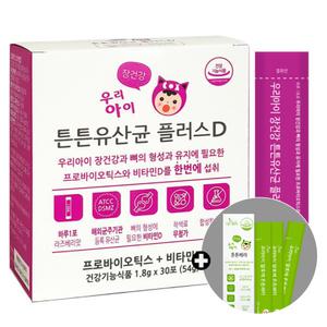 우리아이 장건강 튼튼유산균 플러스D 30포 + 튼튼베라체험분 / 유산균+비타민D