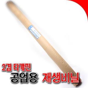 [SNTzone] 국산正品 비닐 비니루 롤비닐 재생비닐 건축용비닐 공업용비닐 폴리에칠렌필름 PE재생비닐 방풍