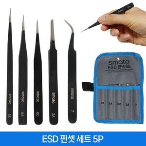 3-13 정밀 ESD 핀셋세트 5P 미용 다꾸 스티커 프라모델
