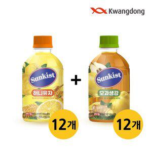 [기타]썬키스트 허니유자 280ml 12개 + 모과생강 280ml 12개 (냉/온장고 겸용)