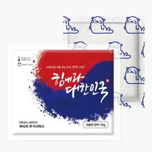 태극 국대 핫팩 보온대 50개 군용 대용량 군인 군대 흔드는 휴대용 포켓용 혹한기