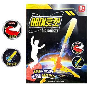 [ME125M02_52GP]날아가는 에어로켓 만들기재료 과학수업