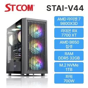 [STCOM] 조립피씨 9800X3D 7700 XT 32GB 1TB 윈도우 미탑재 게이밍 사무용 조립PC 컴퓨터 STAI-V44