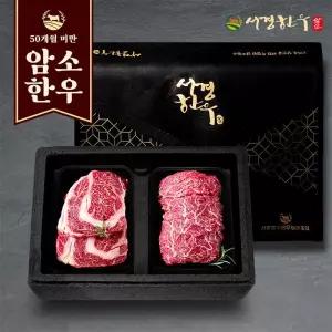 갤러리아 서경한우 한우 선물세트 (정육1호) 1등급 (등심400g, 불고기400g)
