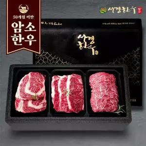 갤러리아 서경한우 한우 선물세트 (정육1호) 1등급 (등심400g, 채끝400g, 불고