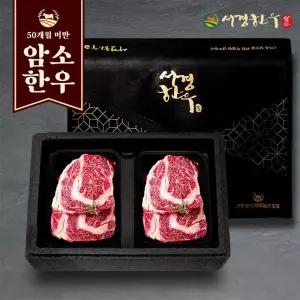 갤러리아 서경한우 한우 선물세트 1등급(등심400g, 등심400g)