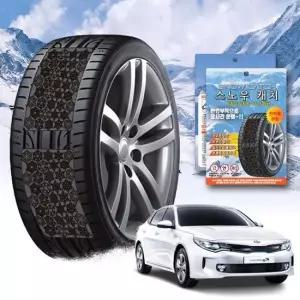 올뉴 K5 스노우 체인 휠 체인 스노우체인 타이어체인 타이어미끄럼방지 자동차체인