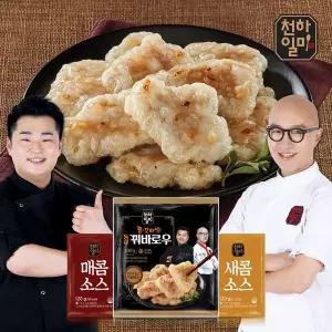 [천하일미]홍석천 이원일 국내산 등심 꿔바로우 300g 7팩 + 수제소스 7팩