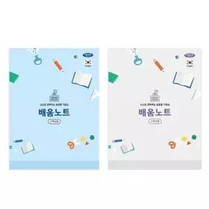 [셀러에이드]펜피아 3000 초등 배움노트고학년 색상랜덤출고 32매 묶음(10개입)