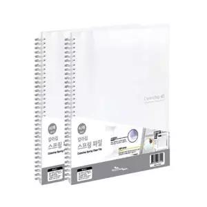 칼라칩 IP01UH03 스프링화일 A4 40매 투명