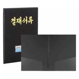 [셀러에이드]A4 비닐 결재화일 관공서 결재판 흑색 1개입 관공서용