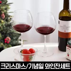  오션글라스 와인잔/샴페인잔/유리컵 모음