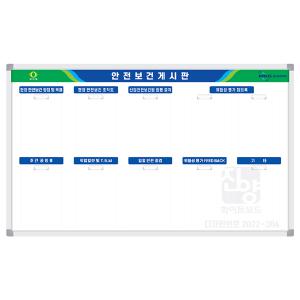 진양화이트보드 디자인인쇄 화이트보드 도안인쇄 주문제작 현황판 월중행사표 소형