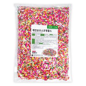 레인보우스프링클스 1kg/레인보우/스프링클/팥빙수/아이스크림/쿠키/토핑/데코/데코레이션/제과/제빵/재료