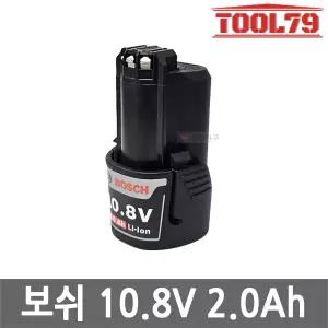 보쉬 GBA 10.8V 2.0Ah 리튬이온 탄창형 정품 10.8V 호환