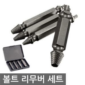 볼트 리무버 야마 반대탭 마모 나사 피스 빼기 제거