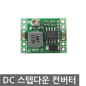 스텝 다운 DC 컨버터 감압 모듈 출력 5V 3A MP1584
