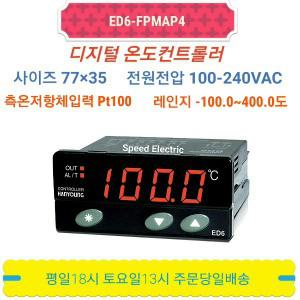[한영넉스] 한영넉스 ED6-FPMAP4 냉동기용 냉각/가열제어 온도조절기