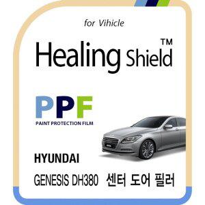 [Healing Shield][힐링쉴드] 현대 제네시스 DH380 센터 도어 필러 PPF 보호필름 4매(HS163565)