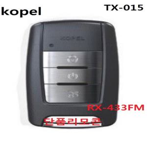 Xedai RX-433FM 코펠테크 TX-015 XR-015 경보기 제다이 단품리모콘