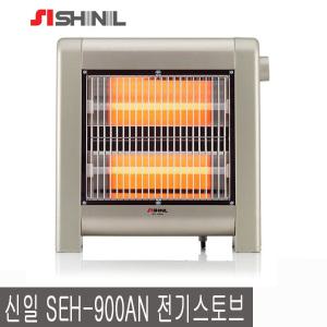 신일 전기 스토브 SEH-900AN 미니 석영관 2단 히터 발 난로 온열기 난방기 전열기 HEATER 가정용 사무실