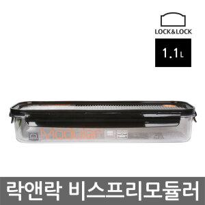 락앤락 비스프리모듈러 밀폐용기 1.1L(LBF409)/용기
