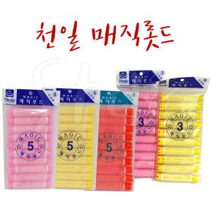 천일 매직 롯드 구르프 5호 3호 벨크로 찍찍이 파마 미용 도구 펌 용