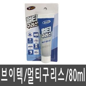 VT-039/브이텍/멀티 구리스/튜브타입/그리스/80ml