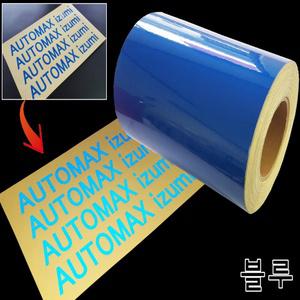 차량용 반사 시트지 스티커 콘서트용 DIY시트 a4사이즈