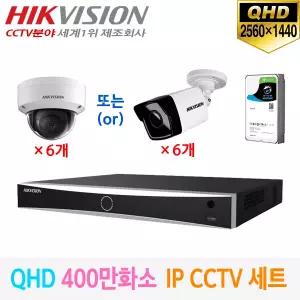 QHD 400만화소 IP CCTV 자가설치 6채널 풀세트/녹화기+카메라+하드디스크/영상.전원을 랜선 하나로 연결