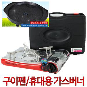 휴대용 가스버너 캠핑버너 야외용 등산용 가스렌지